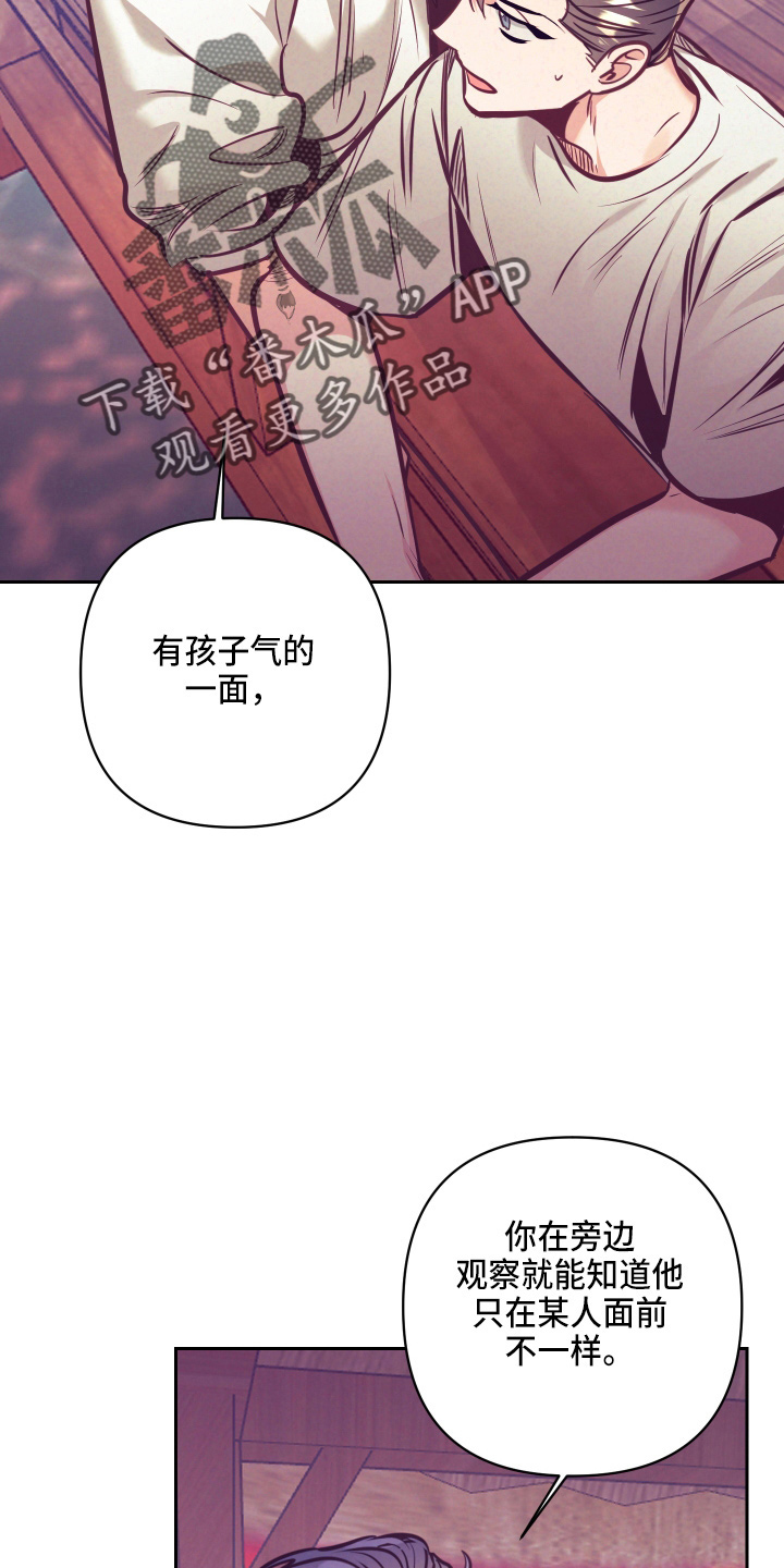 随行执事漫画,第136章：多聊聊2图