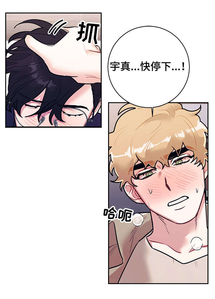 随行执事漫画,第17章：做梦3图