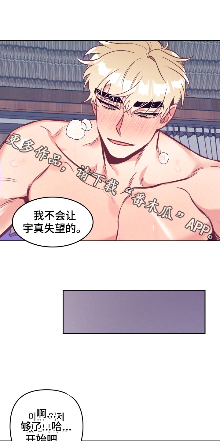 随行执事漫画,第133章：爱称2图