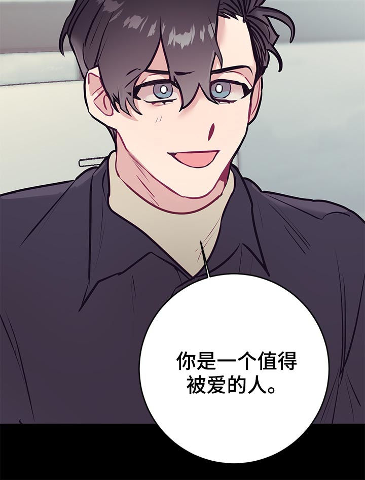 随行执事漫画,第42章：思考4图