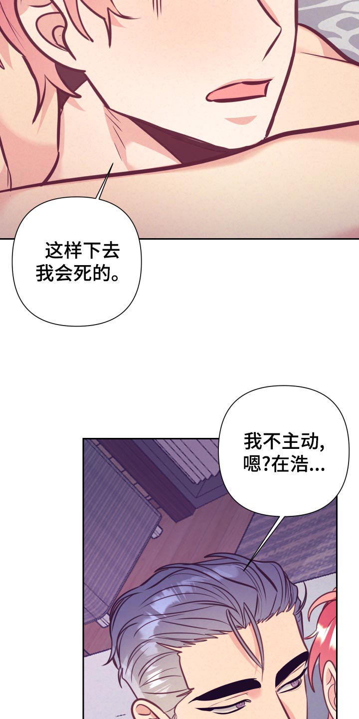 随行执事漫画,第130章：投机取巧1图