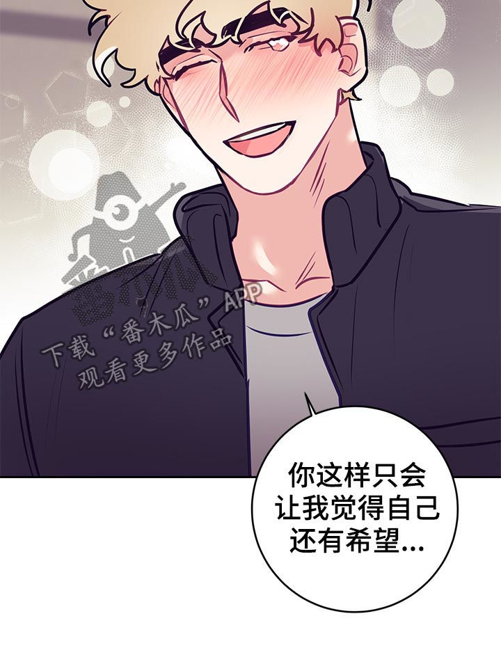 随行执事漫画,第45章：同情？3图