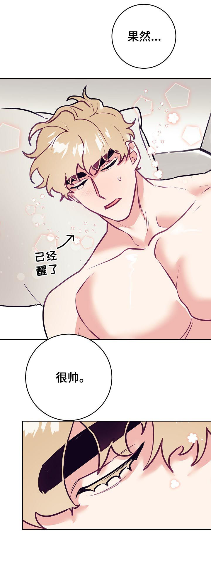 随行执事漫画,第41章：告白3图