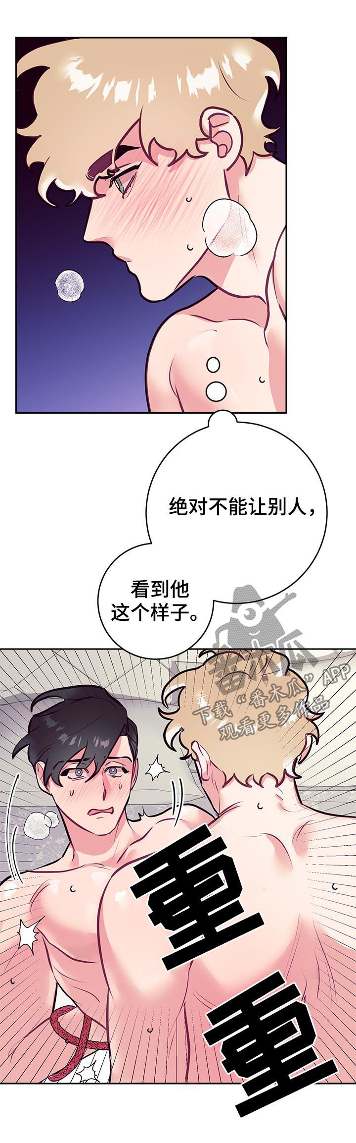 随行执事漫画,第40章：初雪4图