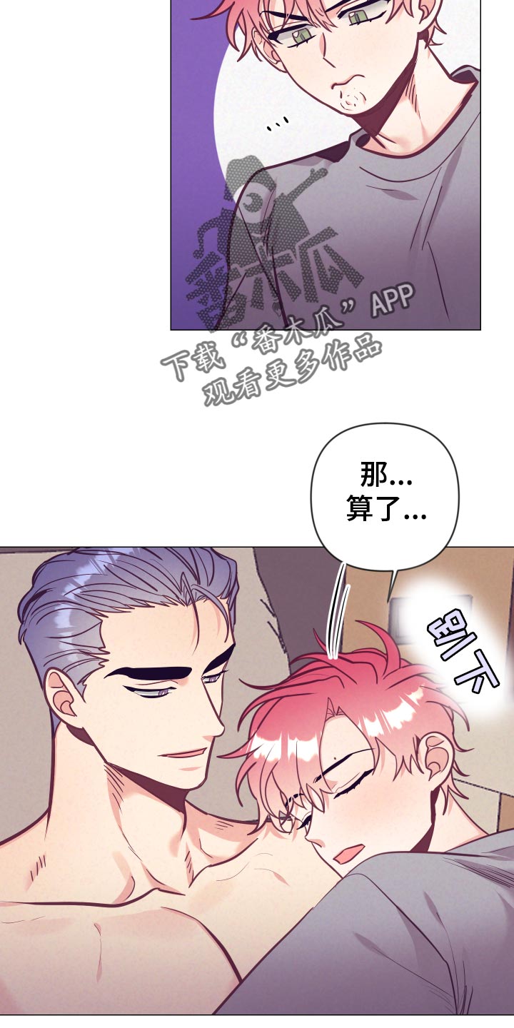 随行执事漫画,第128章：生气5图