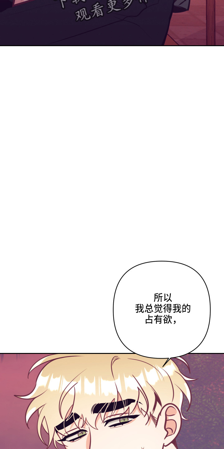 随行执事漫画,第135章：开解2图