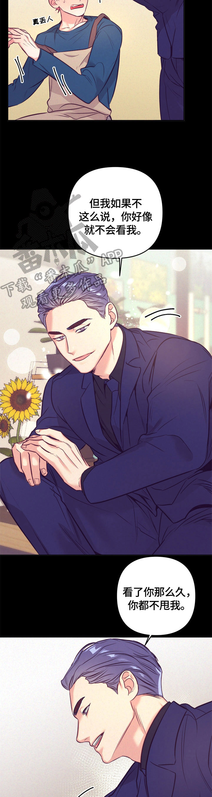 随行执事漫画,第60章：小菜一碟2图