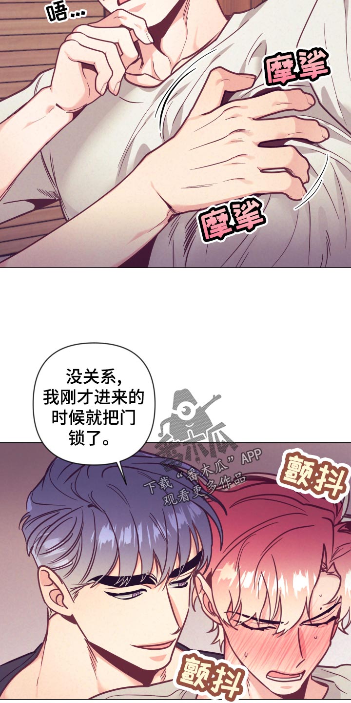 随行执事漫画,第123章：分配房间3图