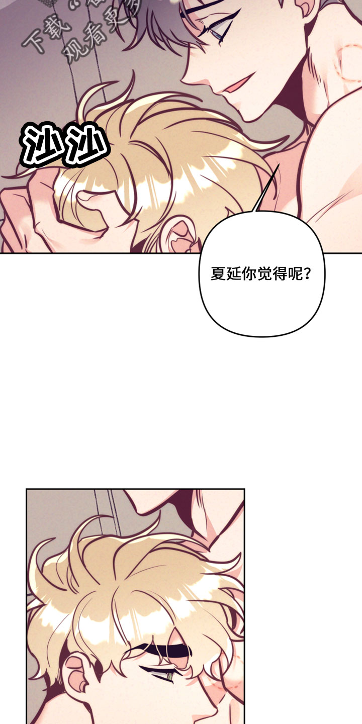 随行执事漫画,第145章：在想你3图