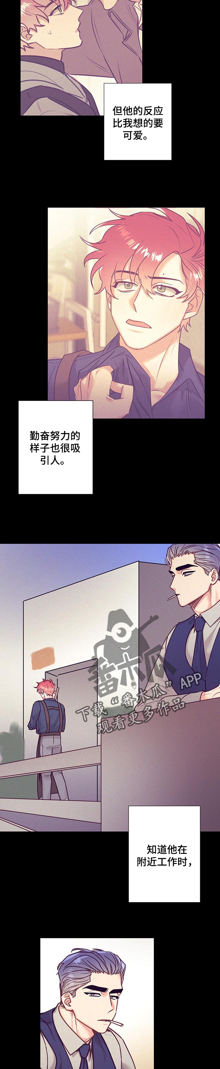 随行执事漫画,第97章：适可而止4图