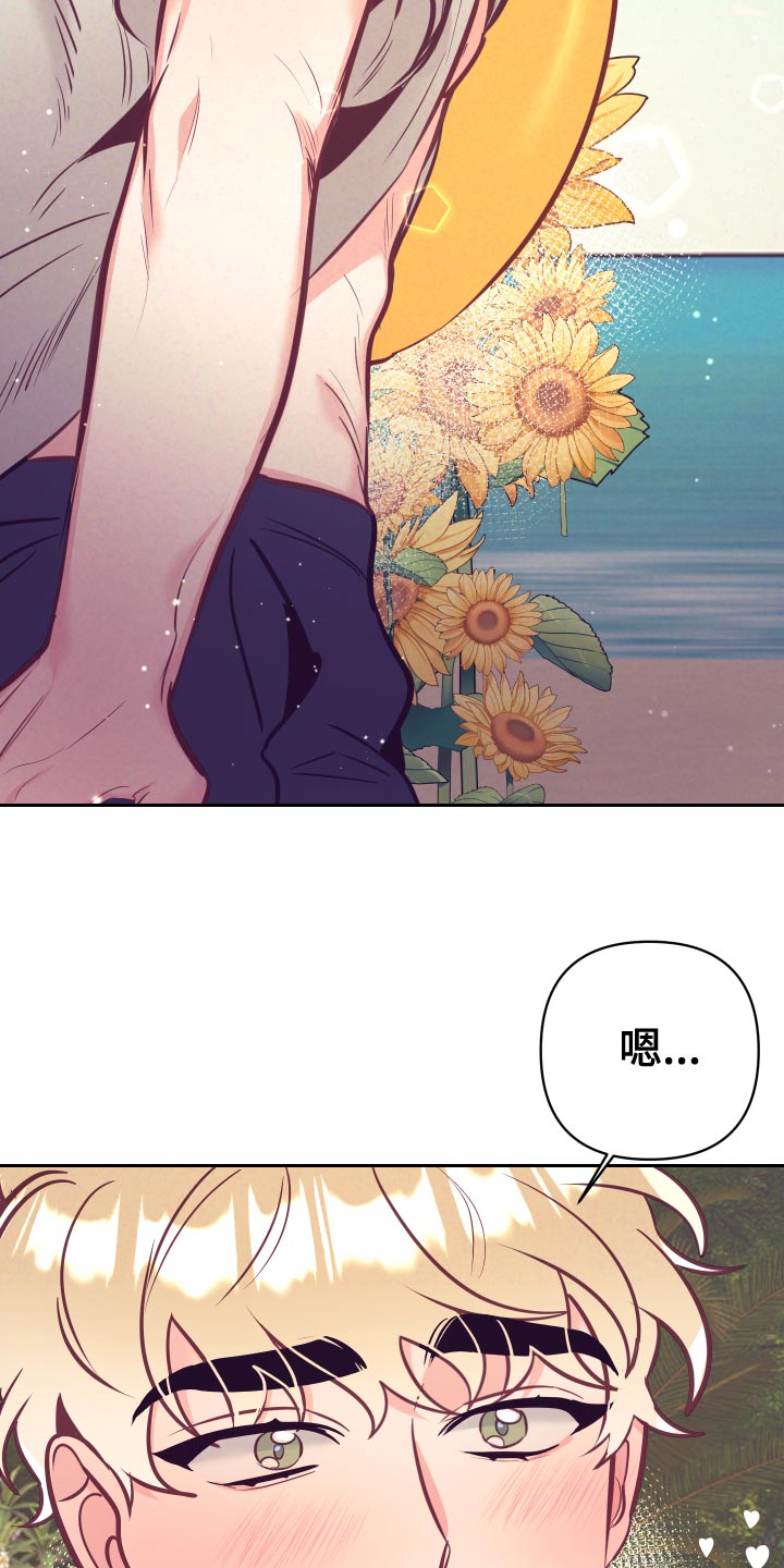 随行执事漫画,第131章：好好相处3图