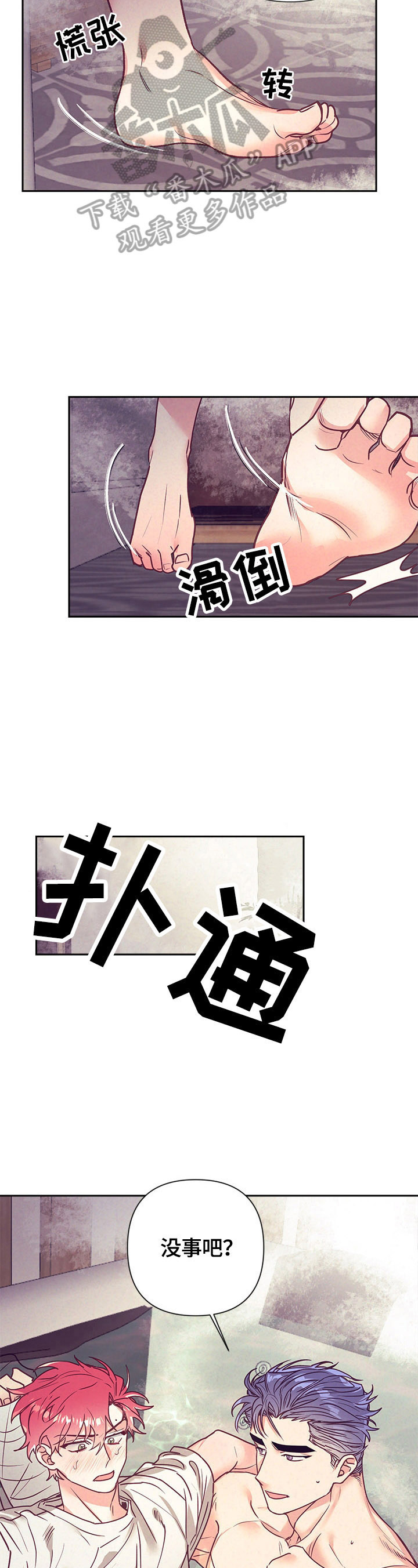 随行执事漫画,第78章：还有机会3图