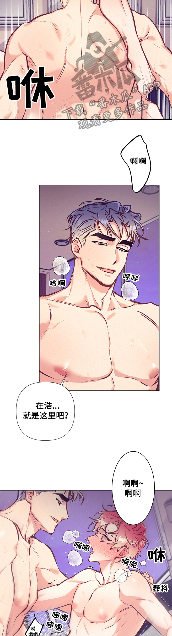 随行执事漫画,第103章：你知道吗？4图