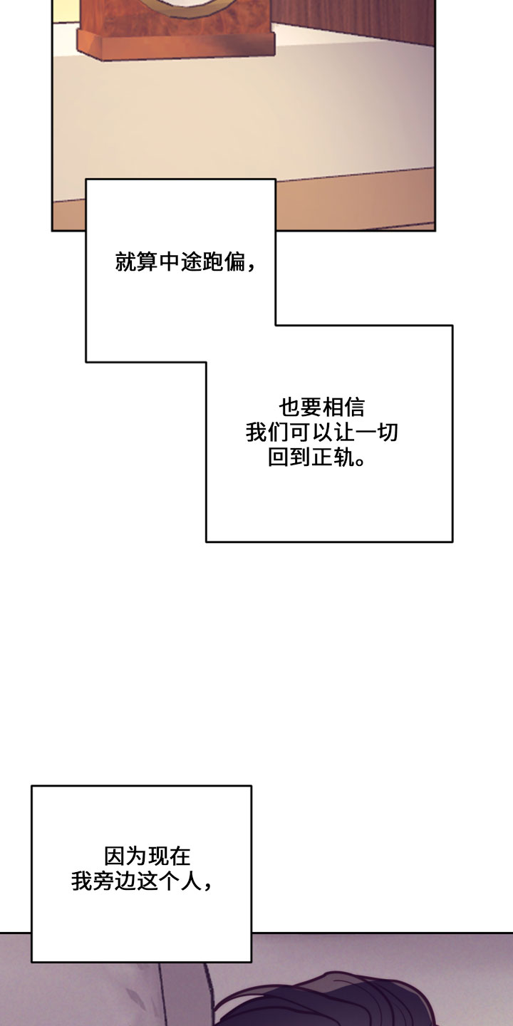 随行执事漫画,第145章：在想你5图