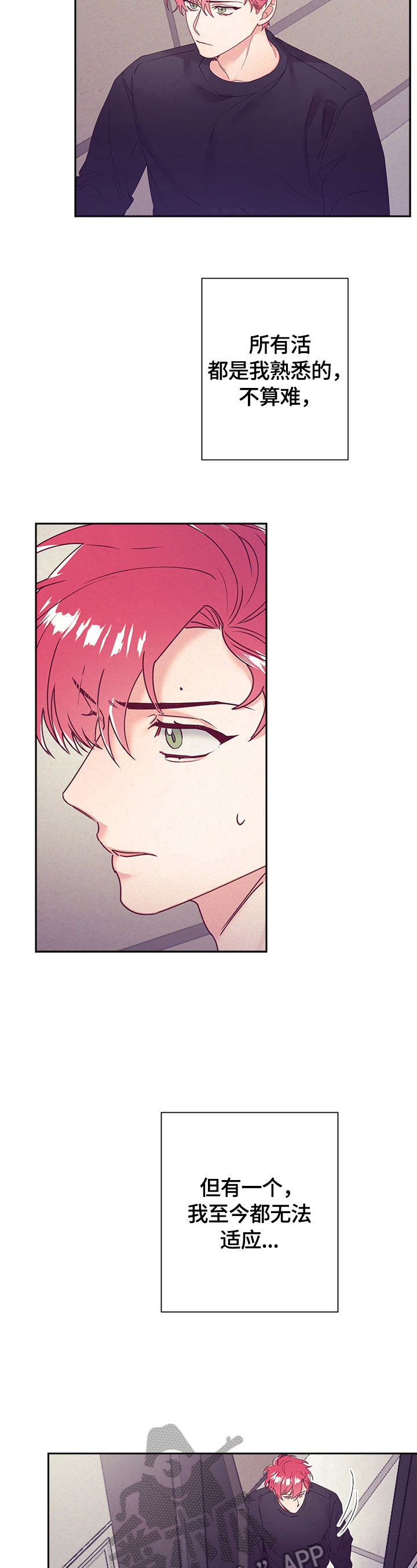 随行执事漫画,第73章：做家务4图