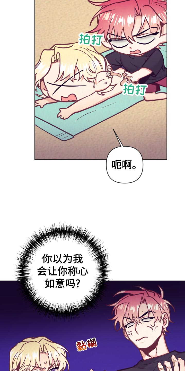 随行执事漫画,第125章：针锋相对2图