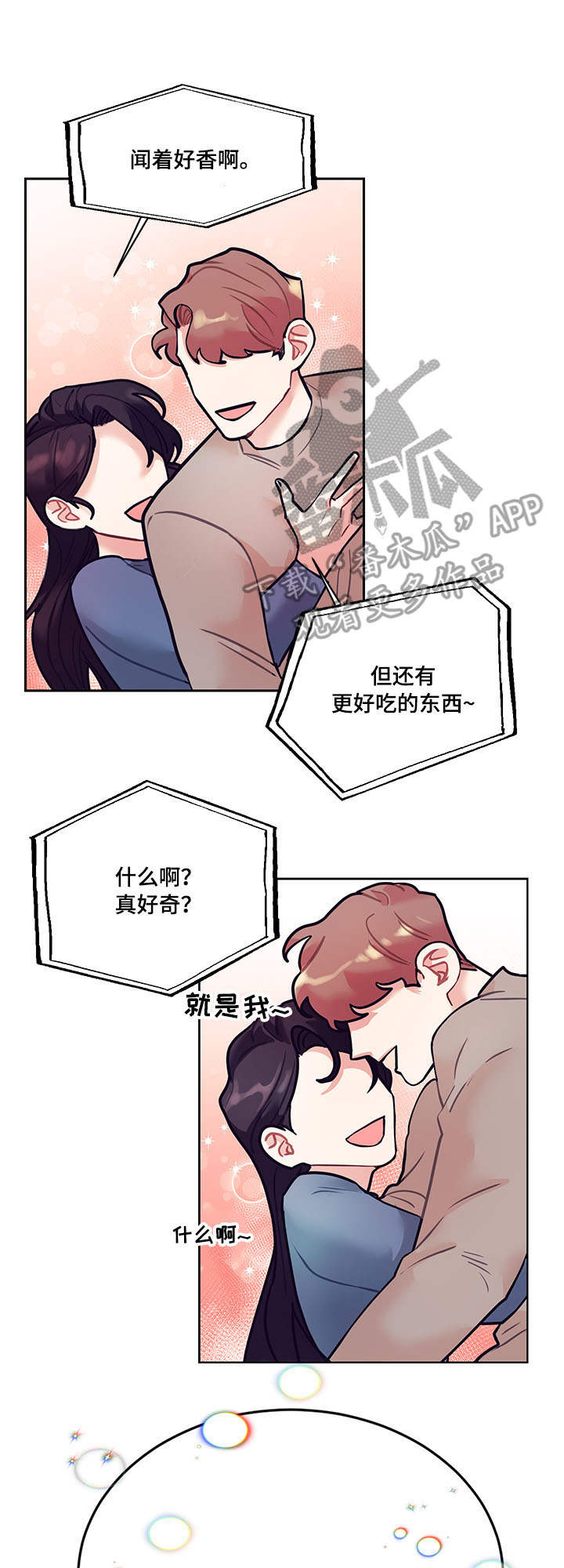 随行执事漫画,第12章：电视3图
