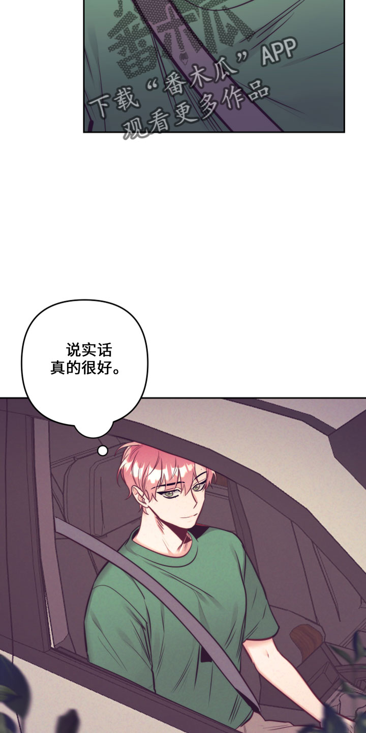 随行执事漫画,第145章：在想你2图