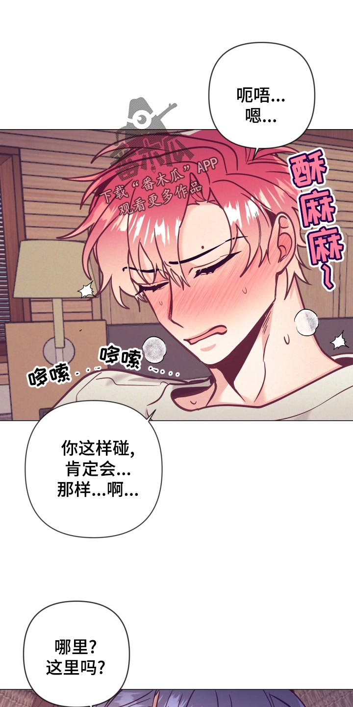 随行执事漫画,第123章：分配房间2图