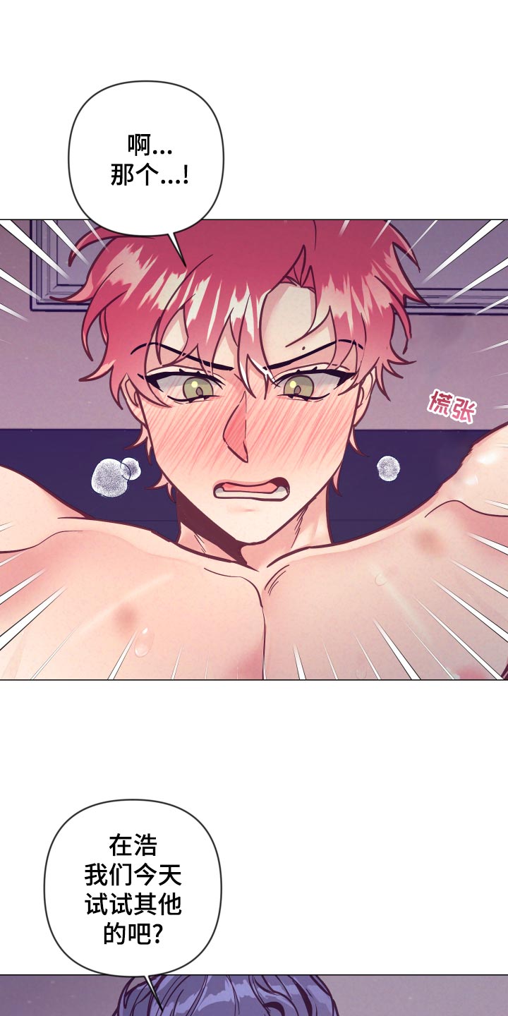 随行执事漫画,第119章：戒烟2图