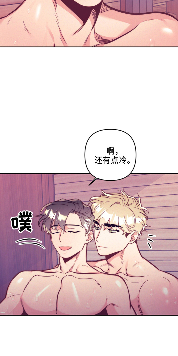 随行执事漫画,第144章：错误的选择3图