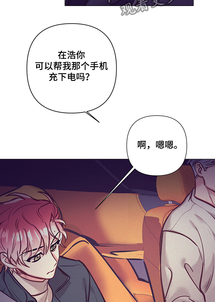随行执事漫画,第111章：一起过生日5图