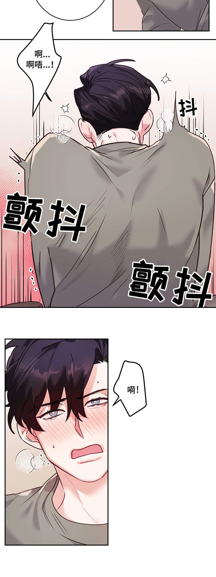 随行执事漫画,第11章：偷看5图
