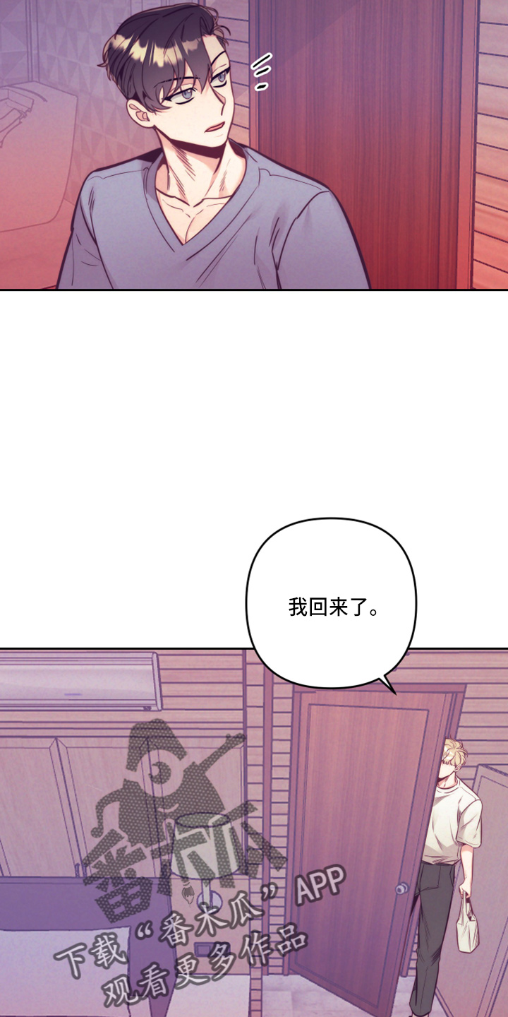 随行执事漫画,第143章：一起吗3图