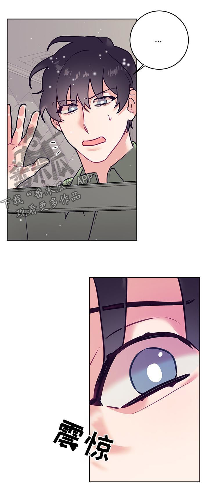 随行执事漫画,第44章：误会1图