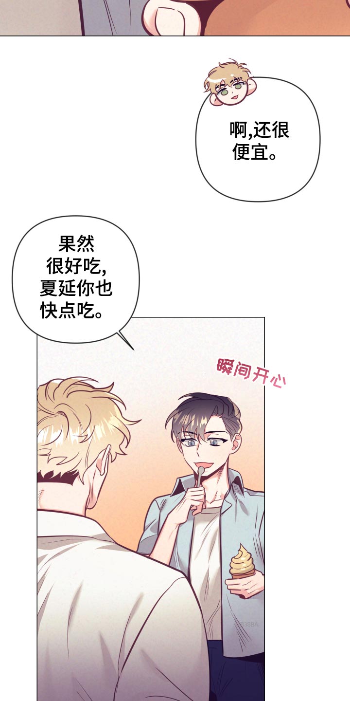 随行执事漫画,第127章：小麻烦1图