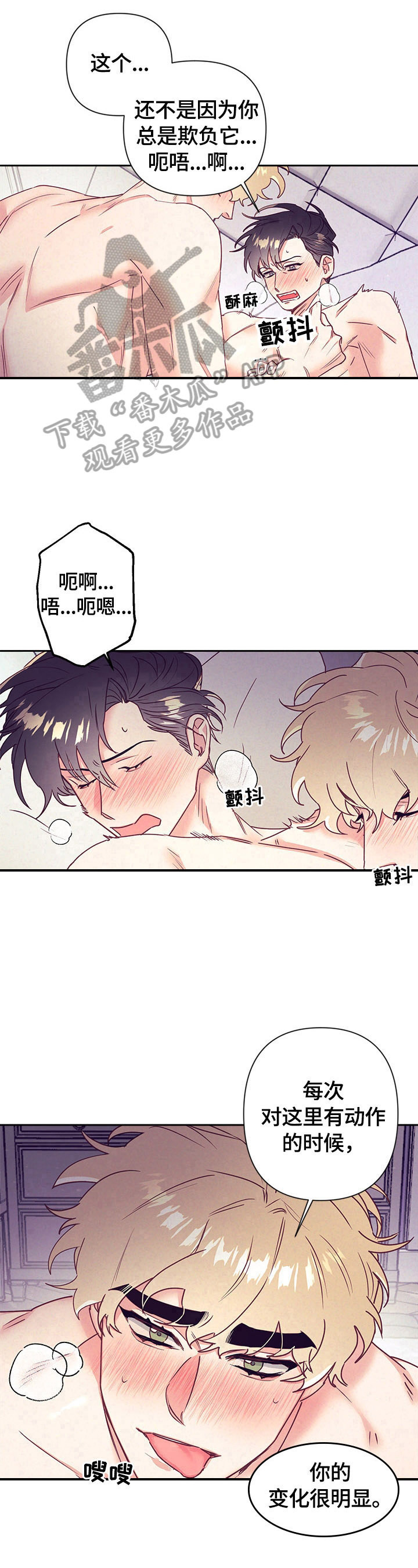 随行执事漫画,第71章：可以3图