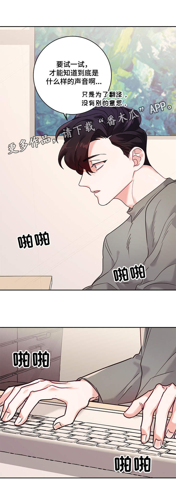 随行执事漫画,第10章：丢人1图