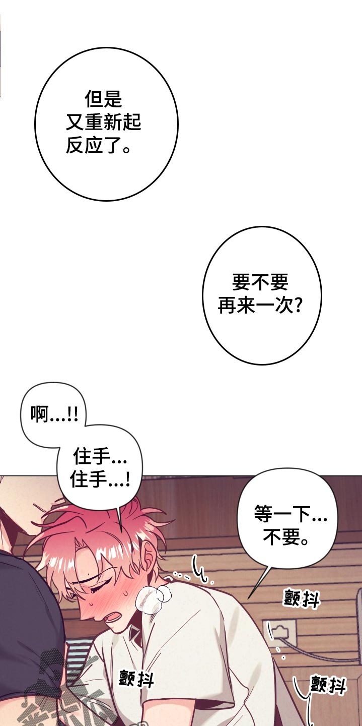 随行执事漫画,第124章：惊险时刻4图