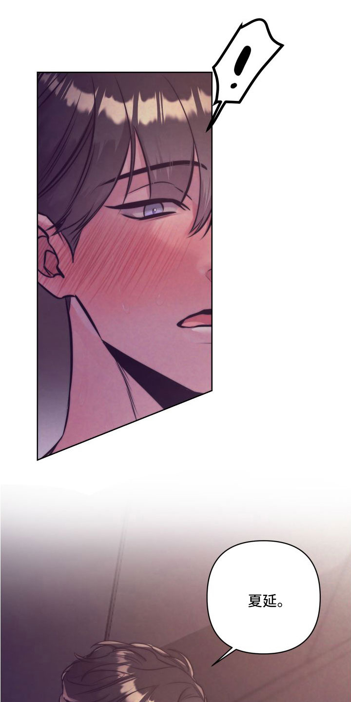 随行执事漫画,第149章：【番外】太犯规了5图