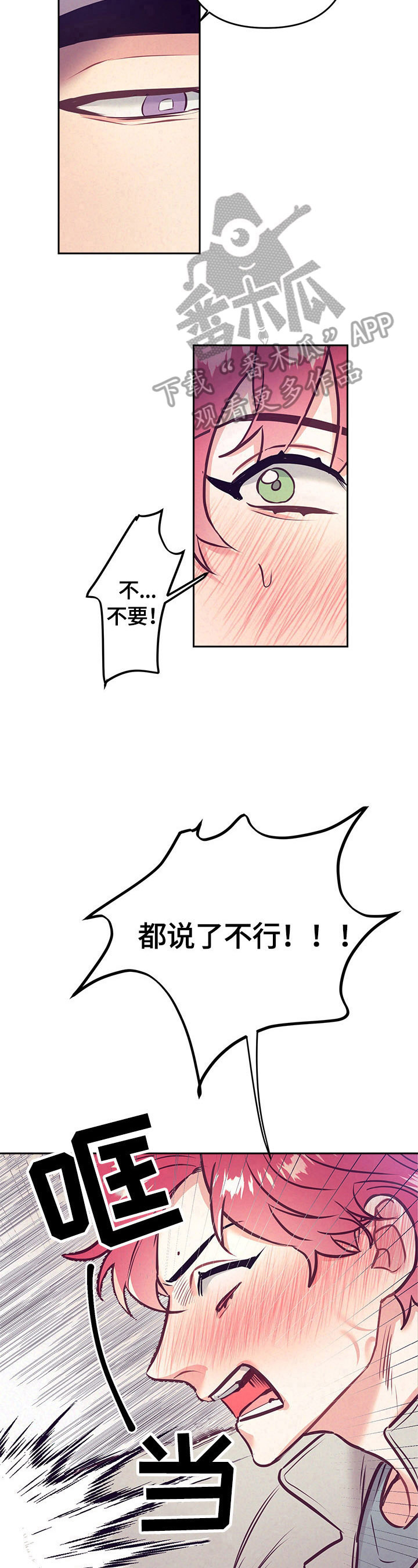 随行执事漫画,第58章：妄想1图