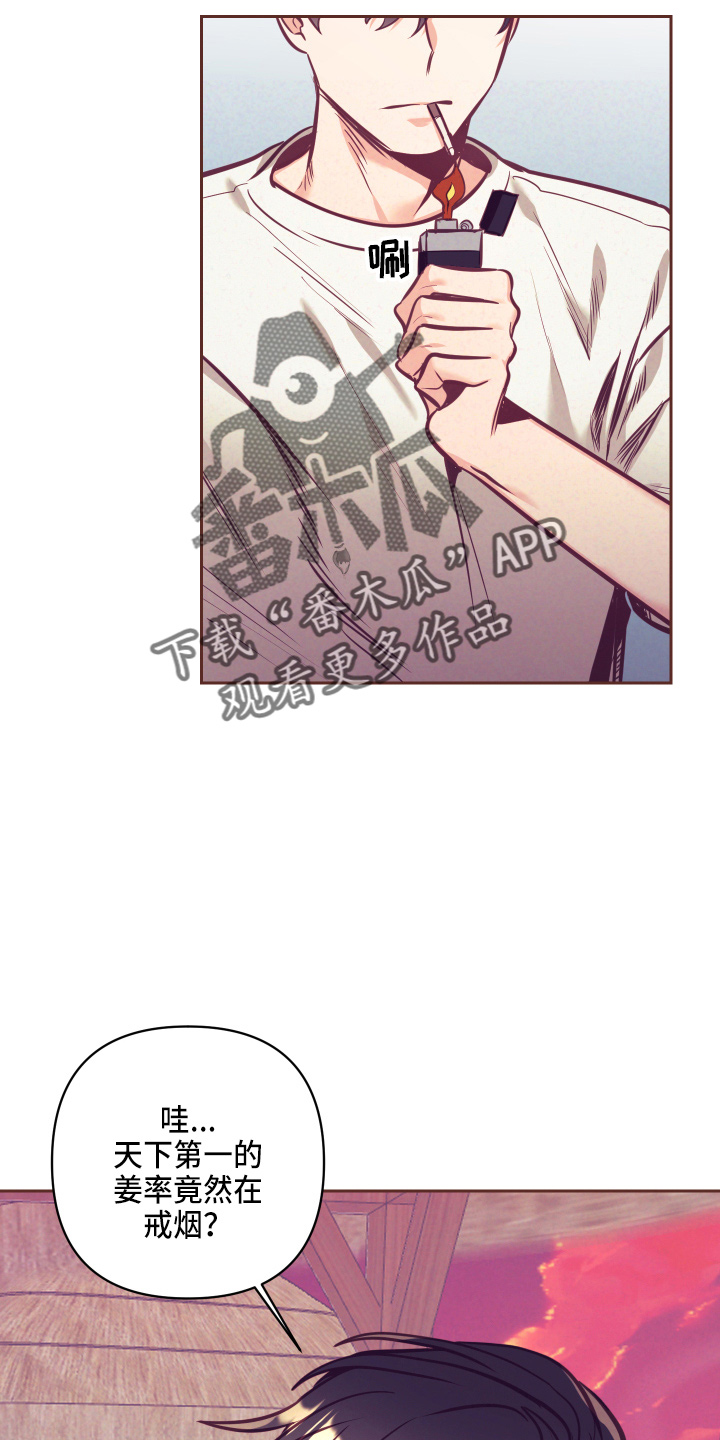 随行执事漫画,第136章：多聊聊2图