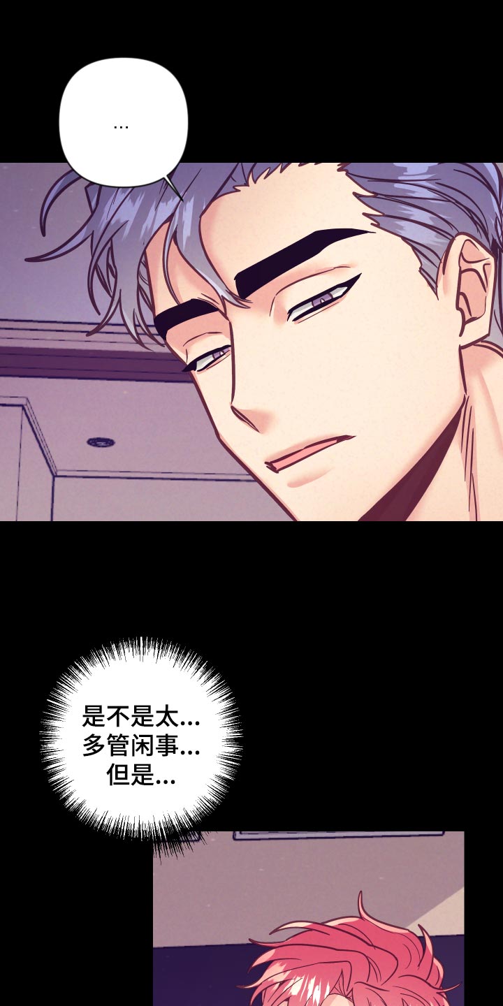 随行执事漫画,第118章：一命呜呼2图