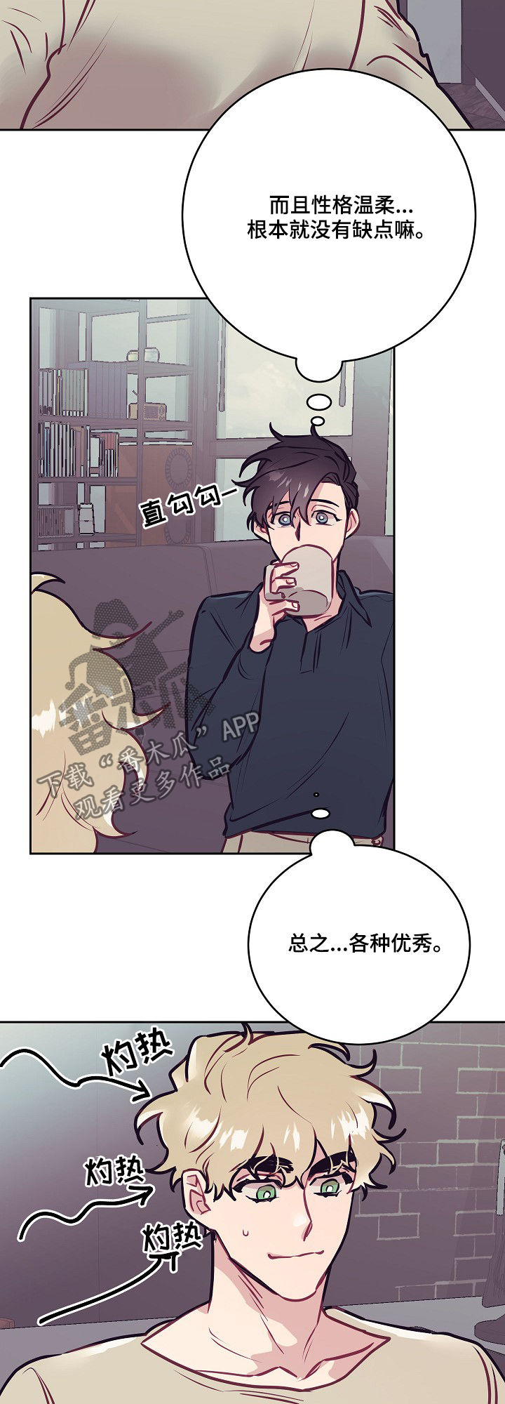 随行执事漫画,第35章：雇主2图