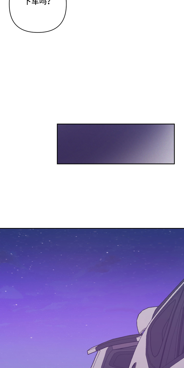 随行执事漫画,第138章：没关系5图