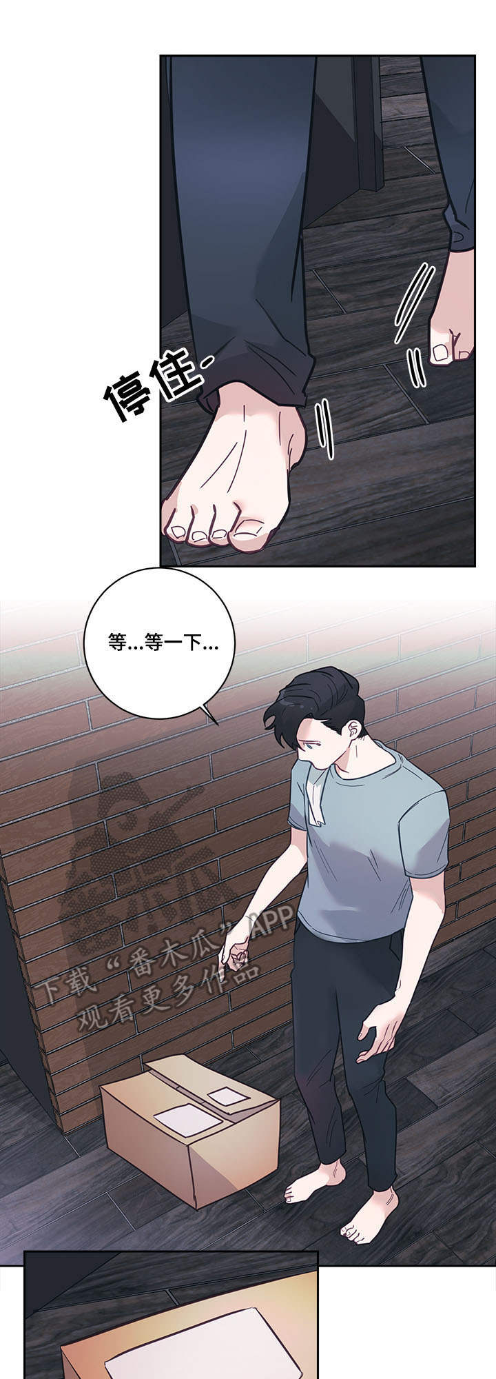 随行执事漫画,第9章：快递2图