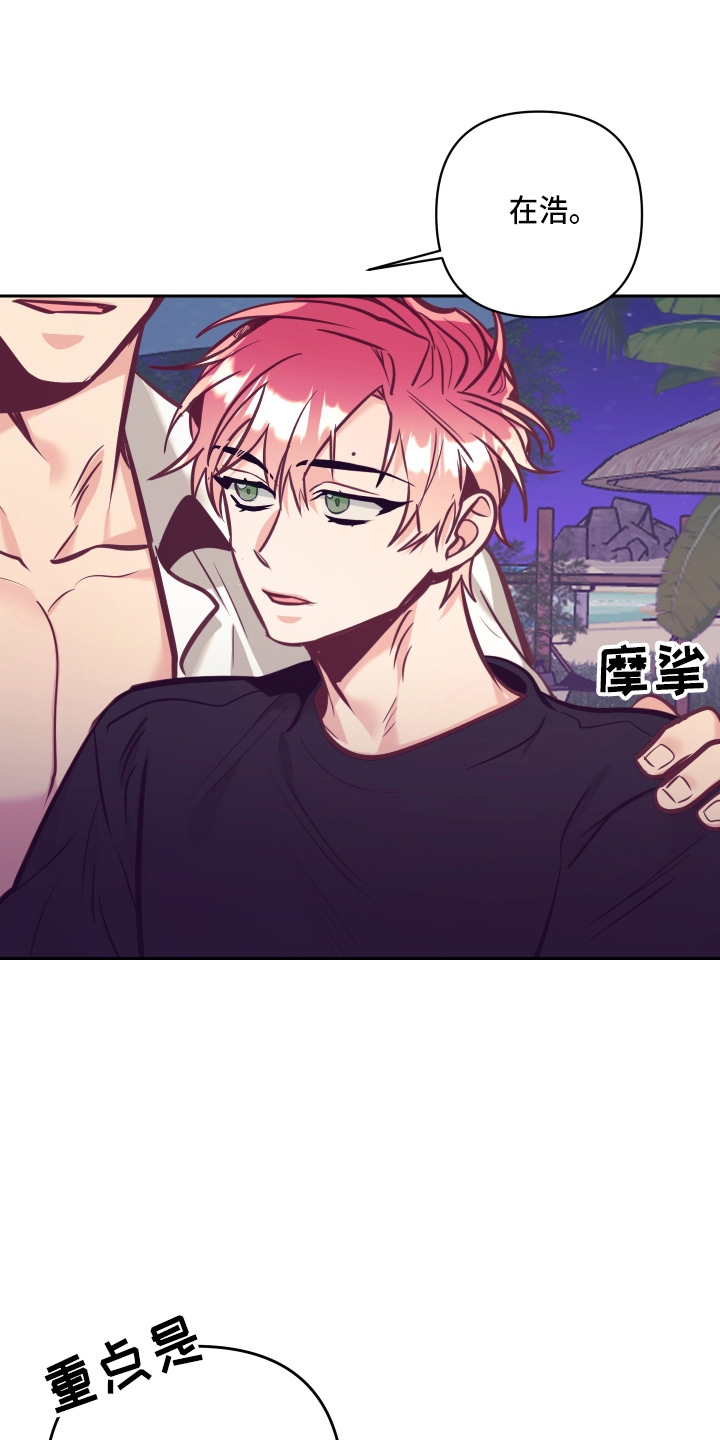 随行执事漫画,第137章：检查1图