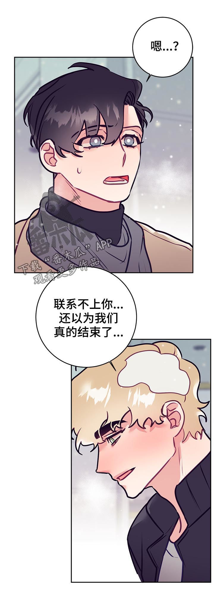 随行执事漫画,第44章：误会1图