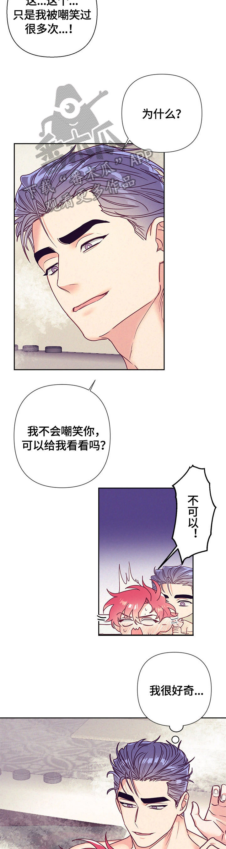 随行执事漫画,第78章：还有机会3图