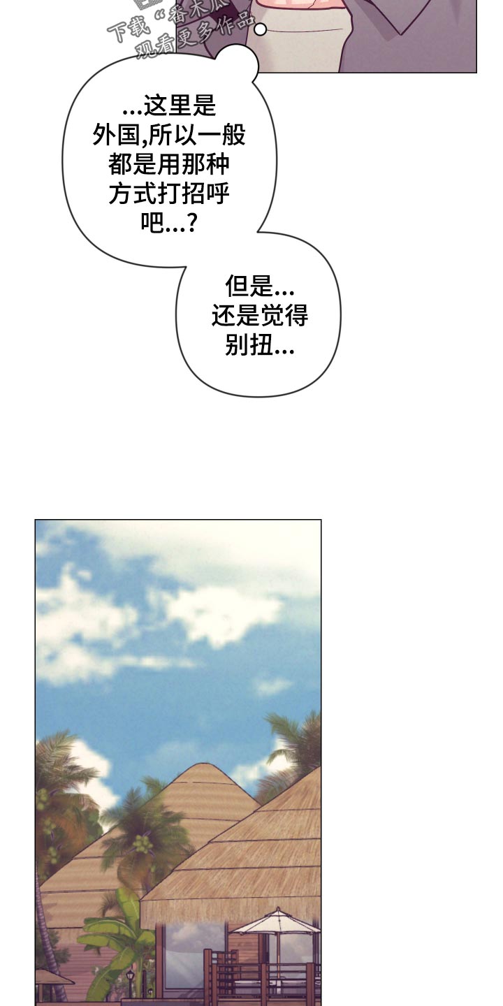 随行执事漫画,第122章：小野猫3图