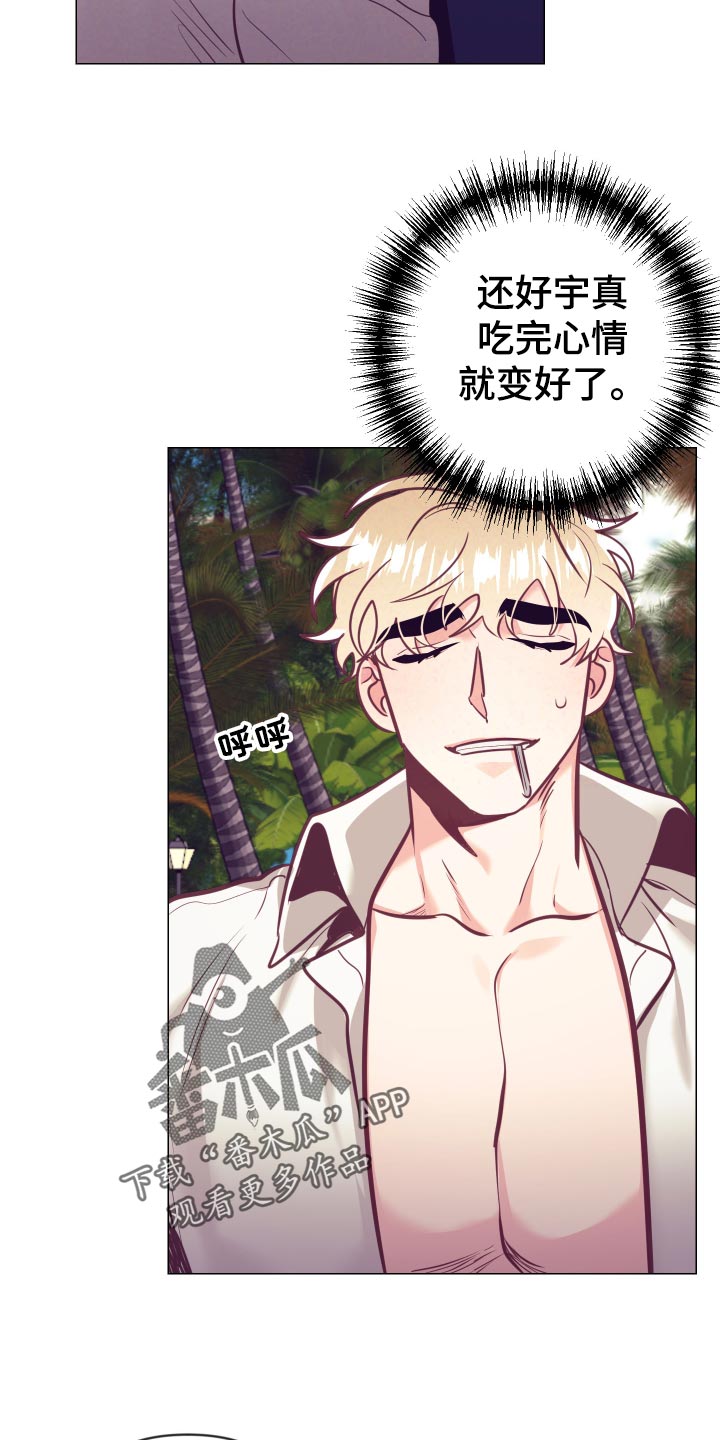 随行执事漫画,第127章：小麻烦2图