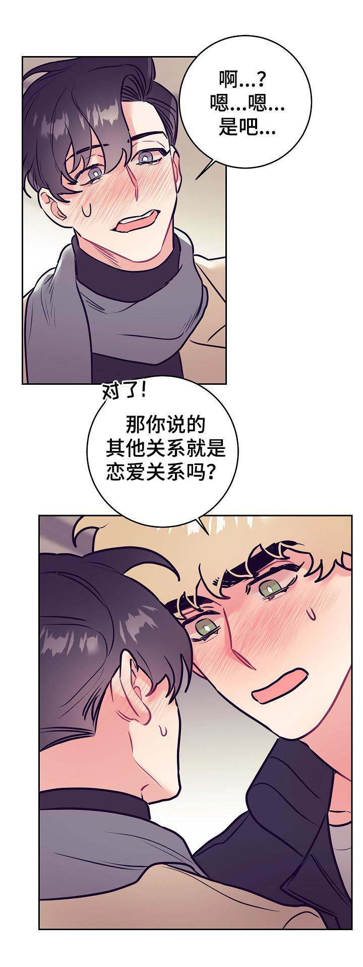 随行执事漫画,第46章：事实5图