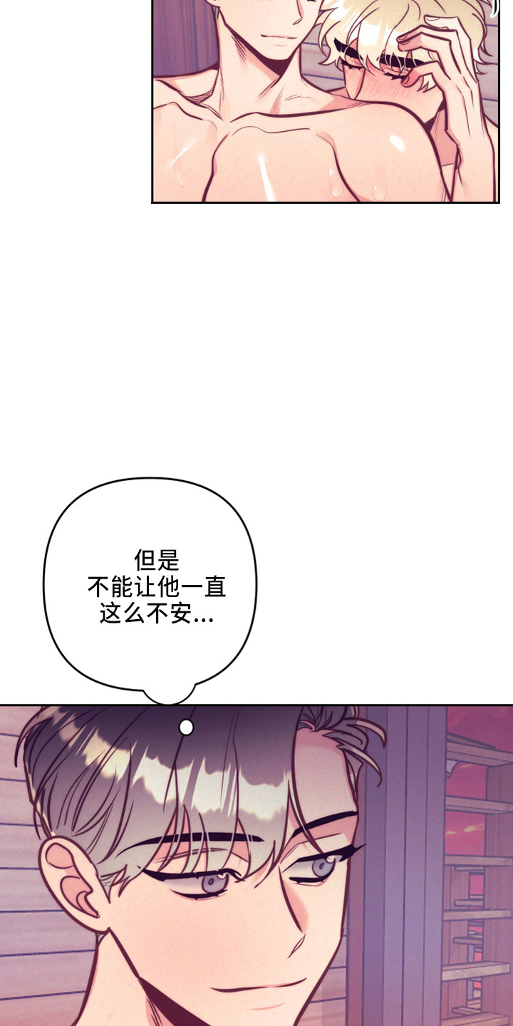 随行执事漫画,第144章：错误的选择2图