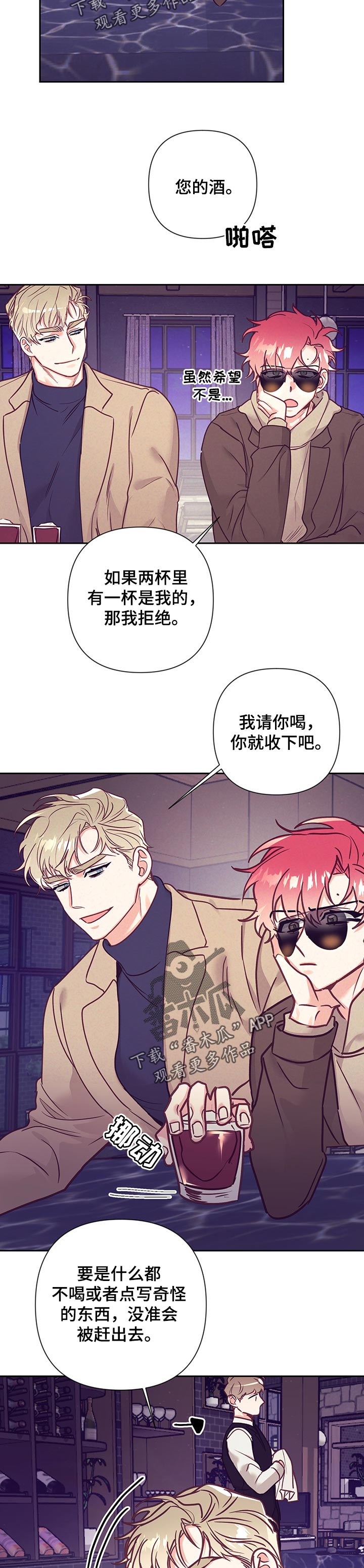 随行执事漫画,第94章：照顾对象1图