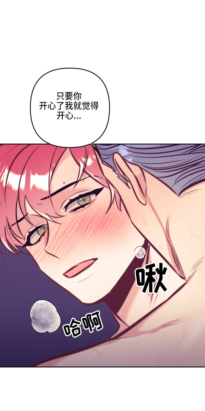 随行执事漫画,第141章：尴尬3图