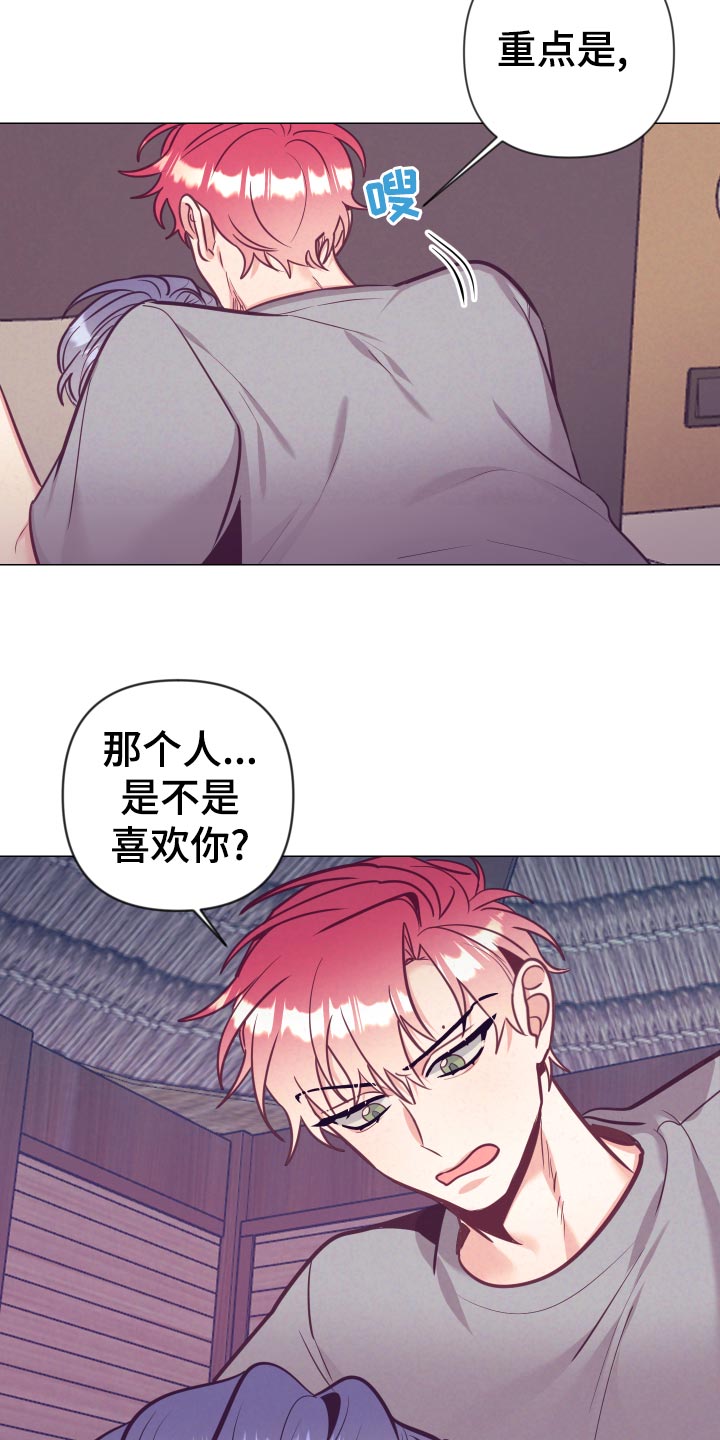 随行执事漫画,第128章：生气3图